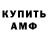 Бутират буратино Fantasy HvH