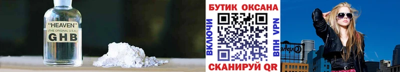 Бутират буратино Киржач