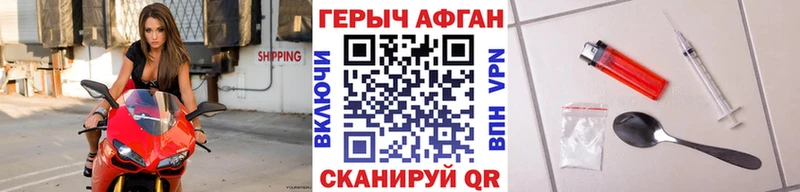ГЕРОИН Афган  Киржач 
