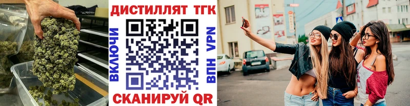 ТГК вейп Киржач